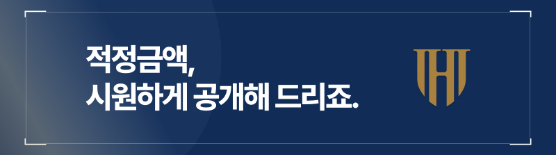 성범죄합의금 혐의별 적정가 안내