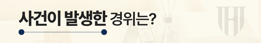 청소년불법도박 사건의 경위