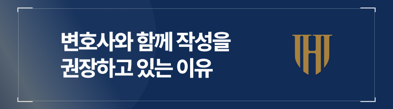 사기죄탄원서 작성 시 다들 변호사와 함께 작성하는 걸 권장하는 이유