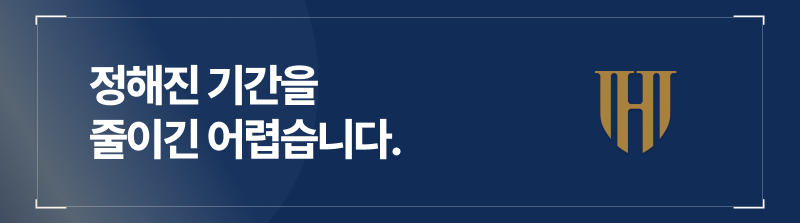 음주운전 면허취소 기간은 이렇게 정해집니다.