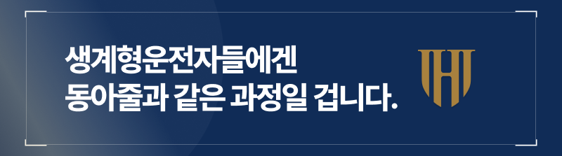 음주운전이의신청, 정확한 절차 설명