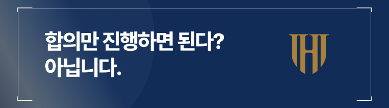 처벌을 줄여보려면, 이렇게 대처하셔야 합니다.