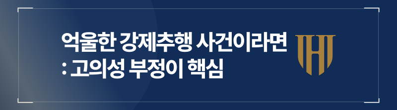 억울한 버스강제추행 사건은 고의성 부정이 핵심