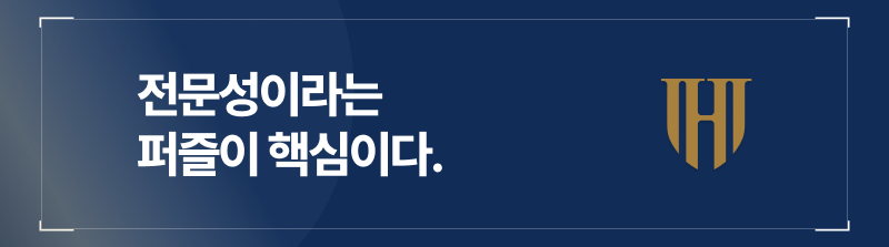 ‘성범죄 전문성’이라는 핵심 퍼즐